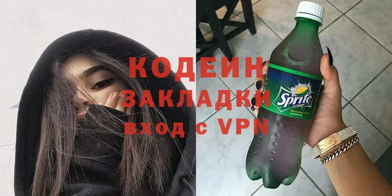 Codein Purple Drank  Емва 