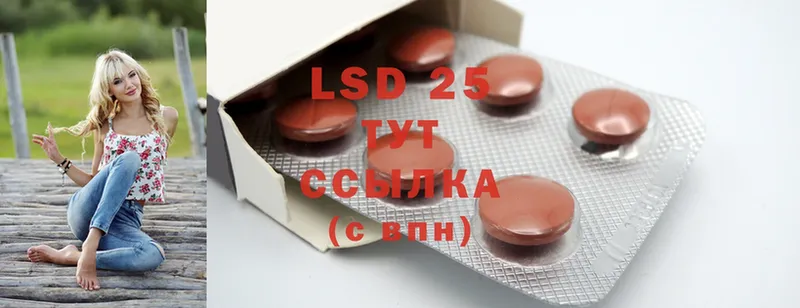 как найти   Емва  LSD-25 экстази кислота 