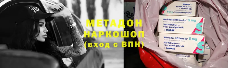 Метадон methadone  что такое   OMG сайт  Емва 