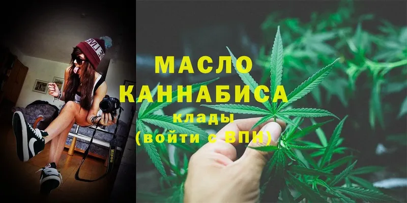 Дистиллят ТГК гашишное масло  Емва 